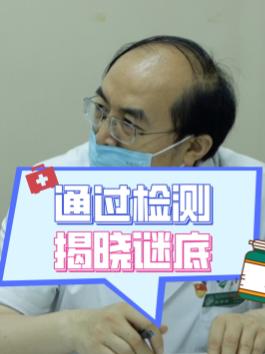 王海涛主任：基因检测对病因的神奇指导